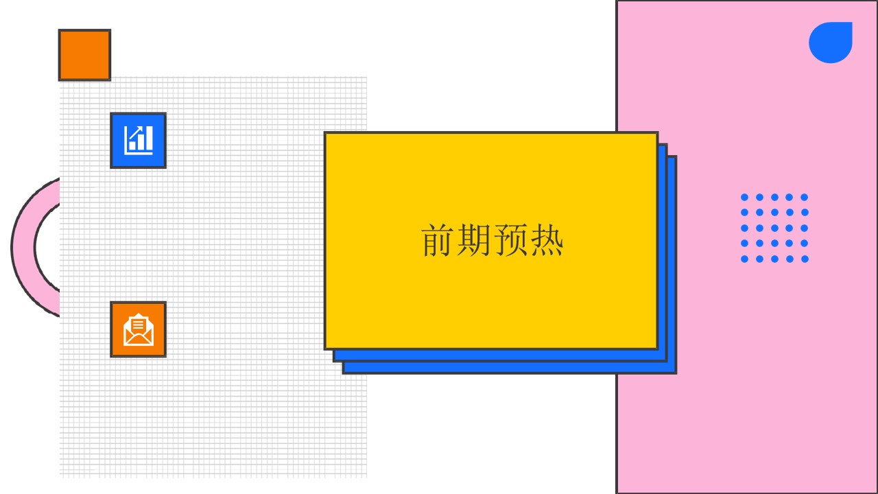 1683213150 0f927bc20e699d3 - 地产项目五一系列（甜蜜生活玩乐节主题）活动策划方案-81P