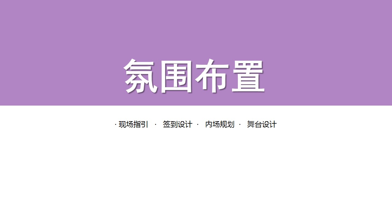 1683250198 0f927bc20e699d3 - 企业联谊、单位相亲交友活动策划方案