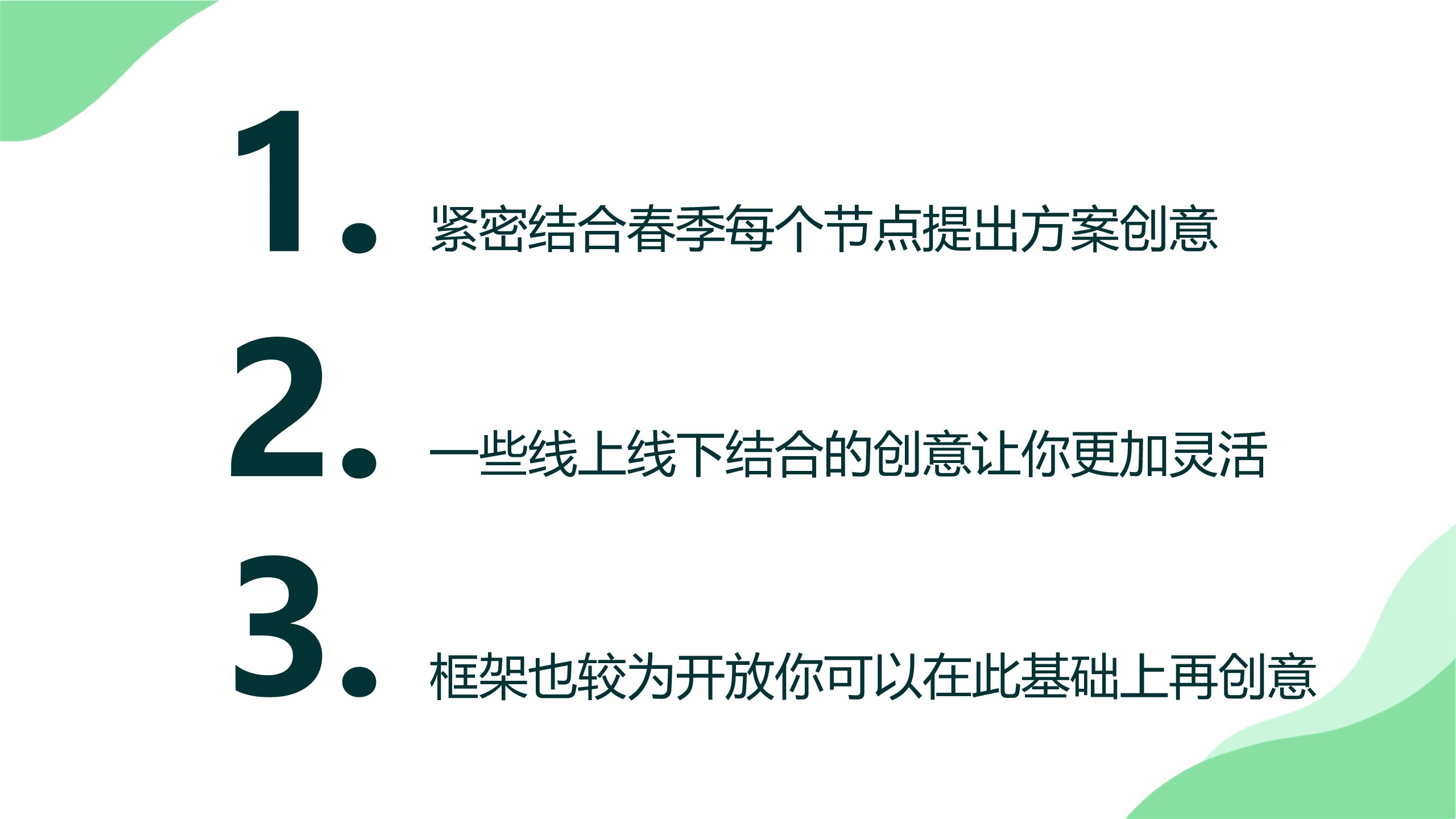 1683293280 b207e1016ea0a91 - 【方案】2023地产项目春季节点系列活动营销创意方案-30P