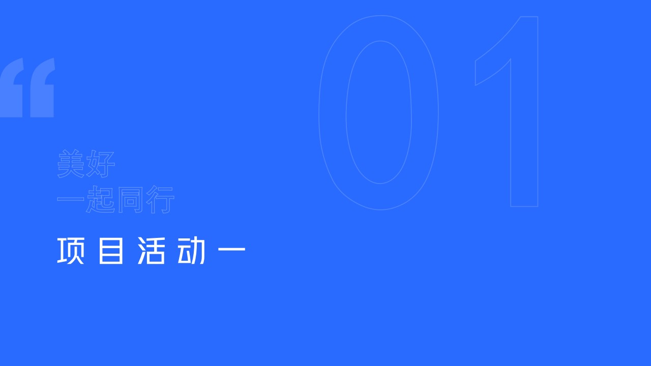 1683293683 a5edf932cf9929b - 地产项目五一暖场系列（夏日趣玩 完美计划主题）活动策划方案-23P