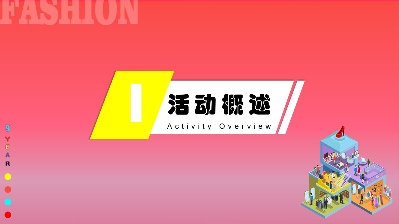 1683294562 b207e1016ea0a91 - 商业广场9周年狂欢盛典（澎湃新生·潮乎想象主题）活动策划方案-59P