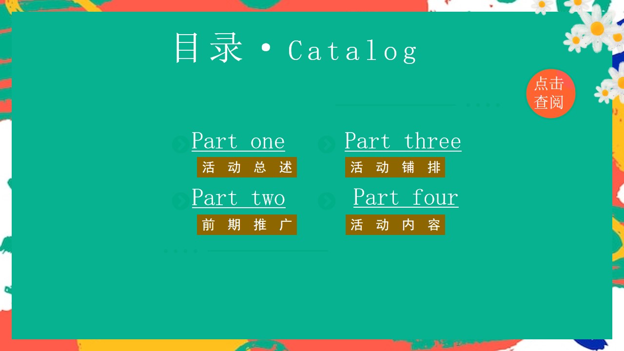 1683294626 50e3092c82ce78d - 地产项目春季月度暖场（春夏城市 出逃计划主题）活动策划方案-53P