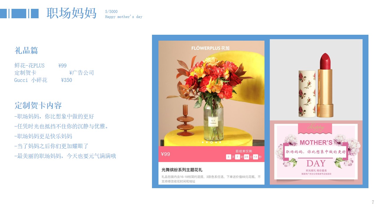 1683295136 42598eae9c79557 - 企业母亲节企划（时光献礼 唯你最美主题）活动策划方案-30P