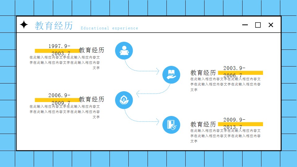 1683599132 0f927bc20e699d3 - 手绘风个人应聘简历PPT模板