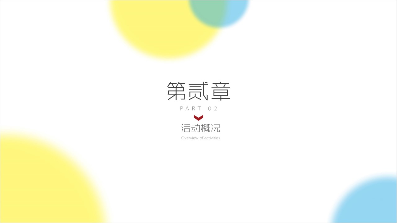 1683868419 42598eae9c79557 - 【乔迁·团建·定向赛·游园】迁仪式暨新年定向赛活动方案