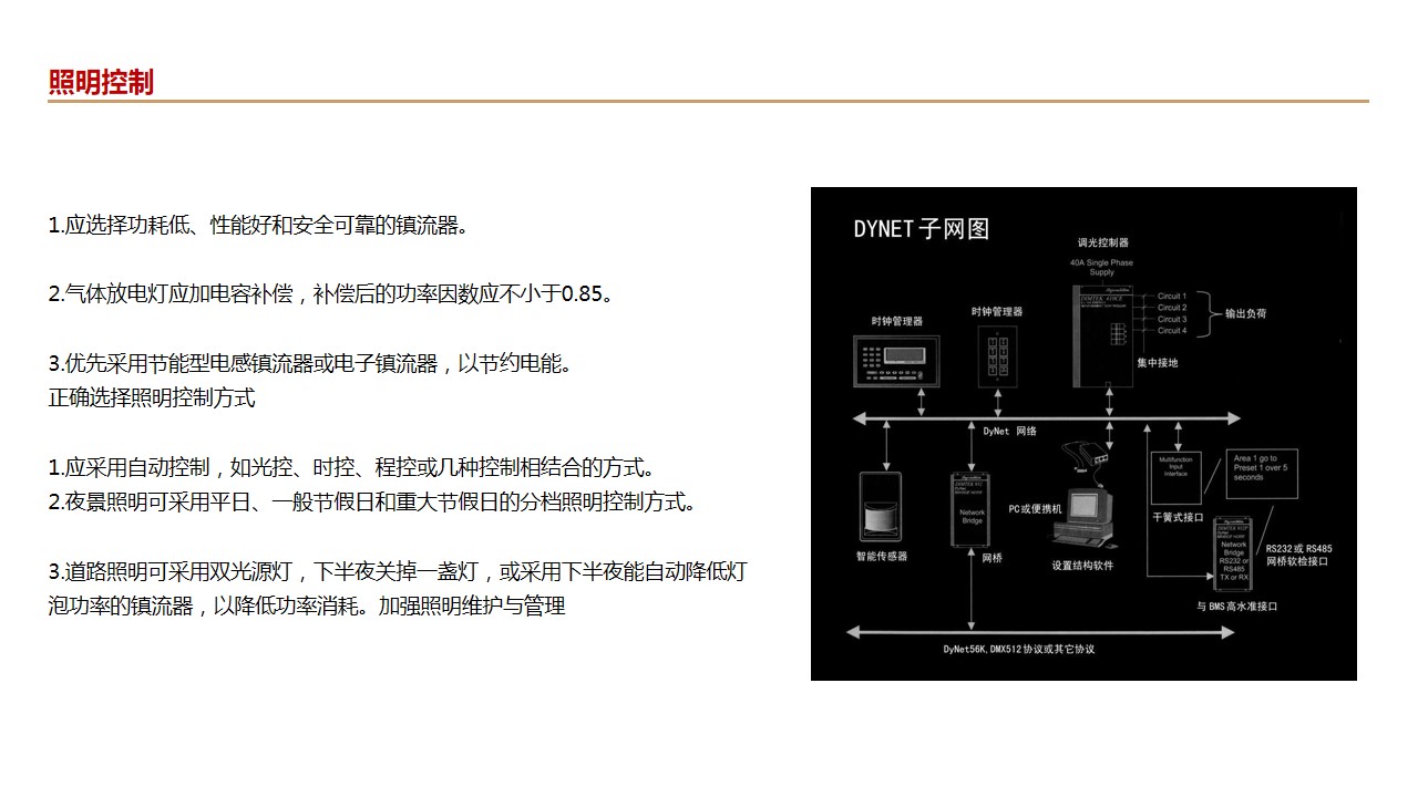 1684375495 b207e1016ea0a91 - 商业地产示范区亮化包装方案