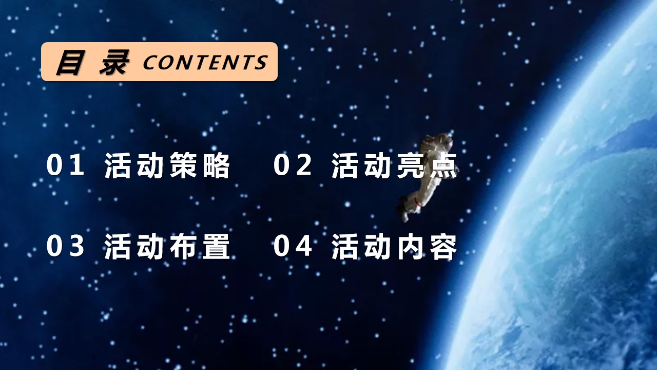 1684480015 a5edf932cf9929b - 某商场幼儿园科技嘉年华暨“六一”庆祝儿童节活动策划案