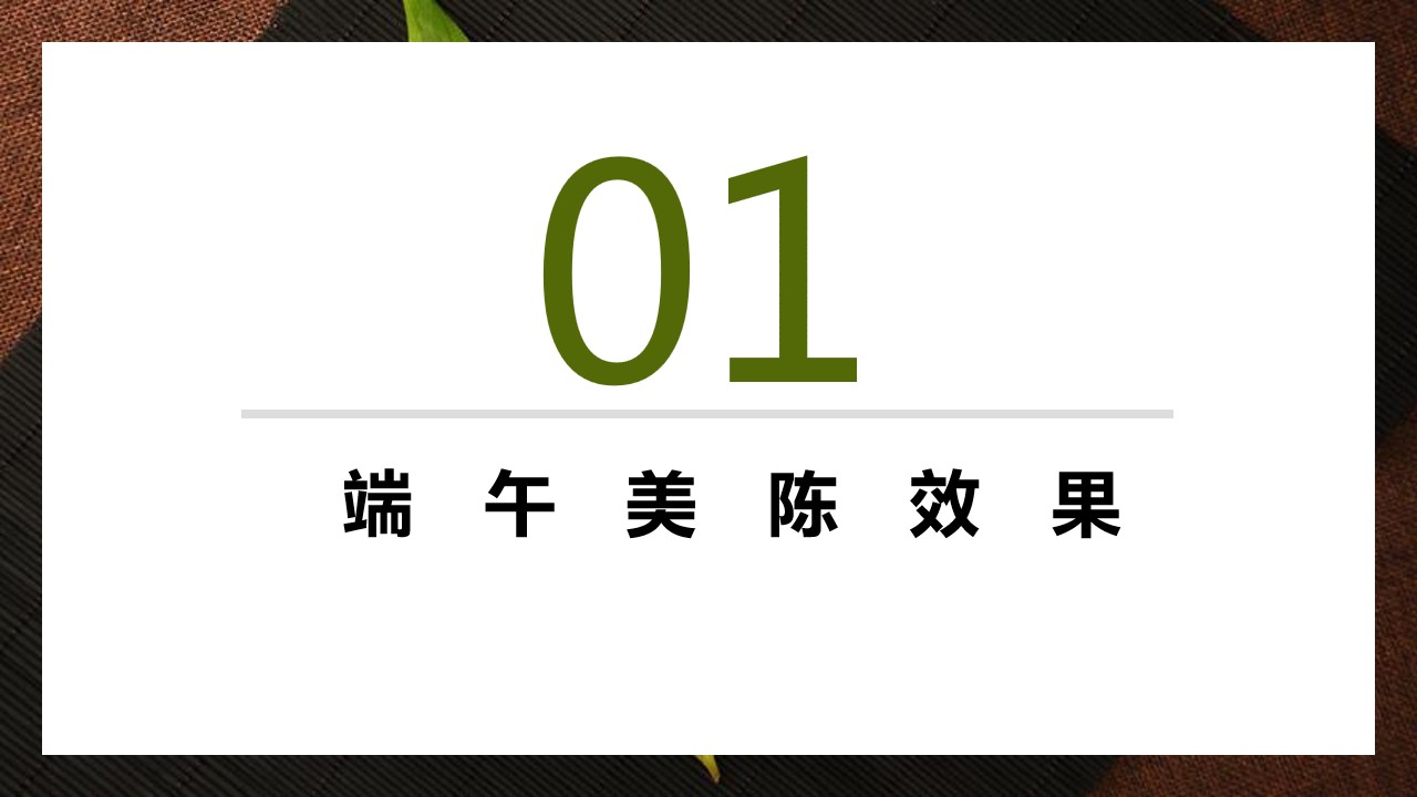 1684481609 50e3092c82ce78d - 6月端午节美陈装置美陈超市陈列盘点