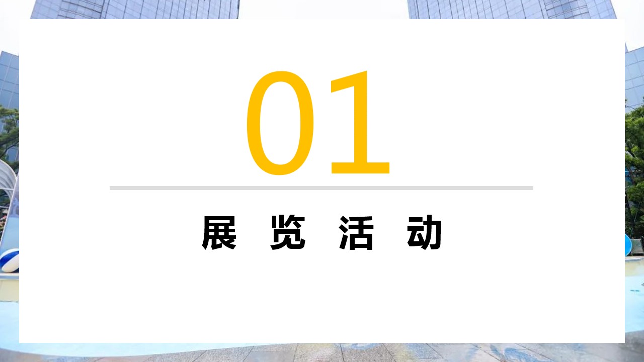 1684481686 50e3092c82ce78d - 6月各大商场地产中心嗨翻初夏活动创意盘点