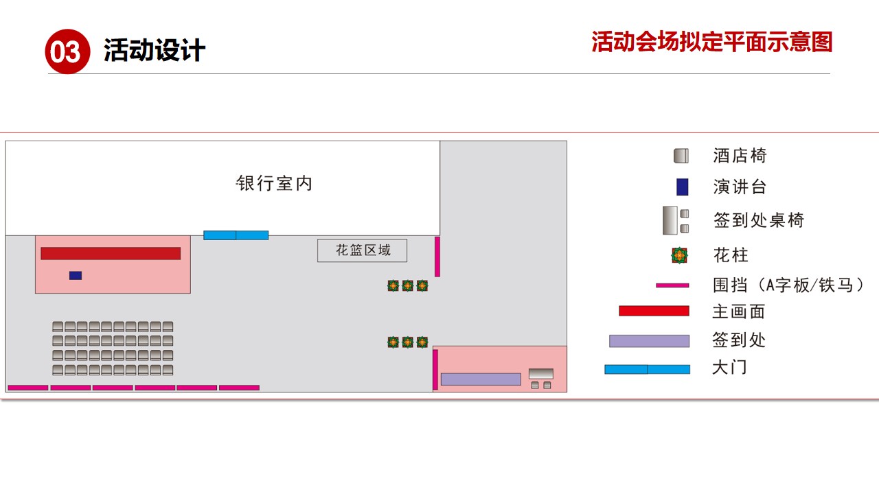 1684720988 b207e1016ea0a91 - 高端银行最强银行开业庆典活动策划方案