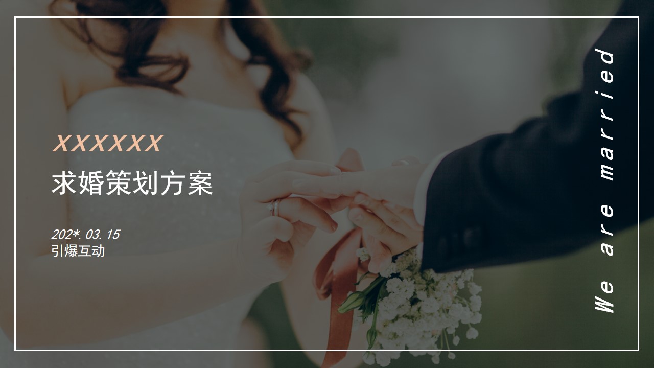 1684745051 561051a510bdcc5 - Wedding party求婚派对活动策划方案