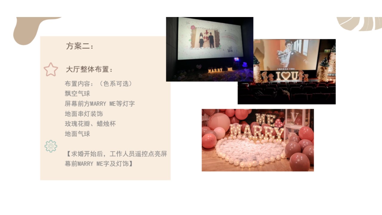 1684745074 b207e1016ea0a91 - Wedding party求婚派对活动策划方案