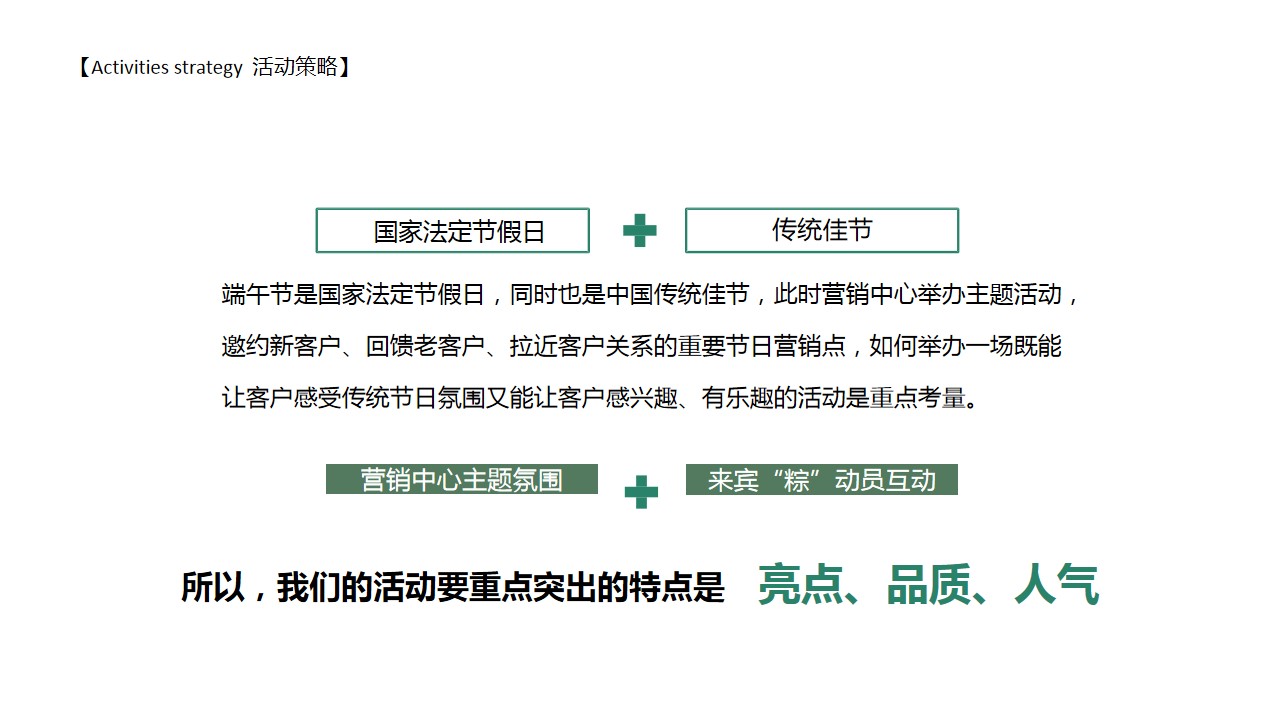 1684806909 dcfa053177d01f6 - 2023年端午节主题活动方案