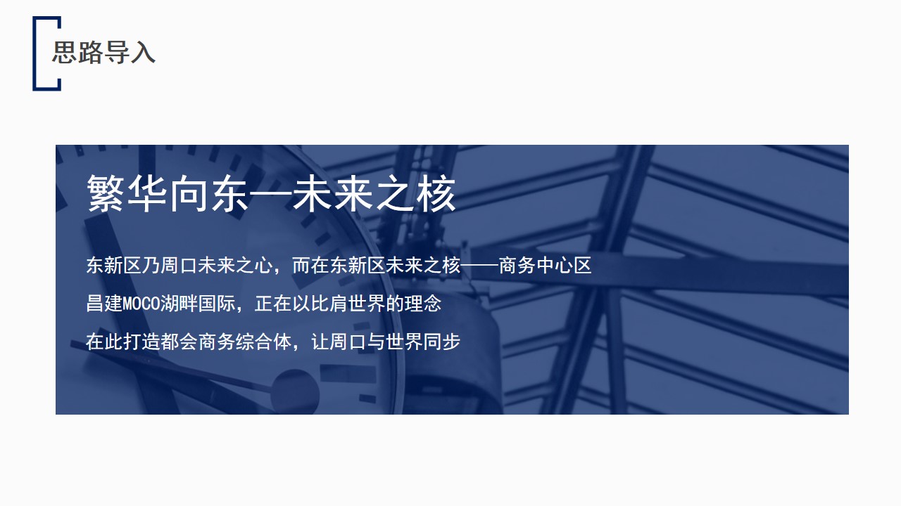 1684911521 dcfa053177d01f6 - 地产项目昌建经济论坛暨品牌推介会活动方案