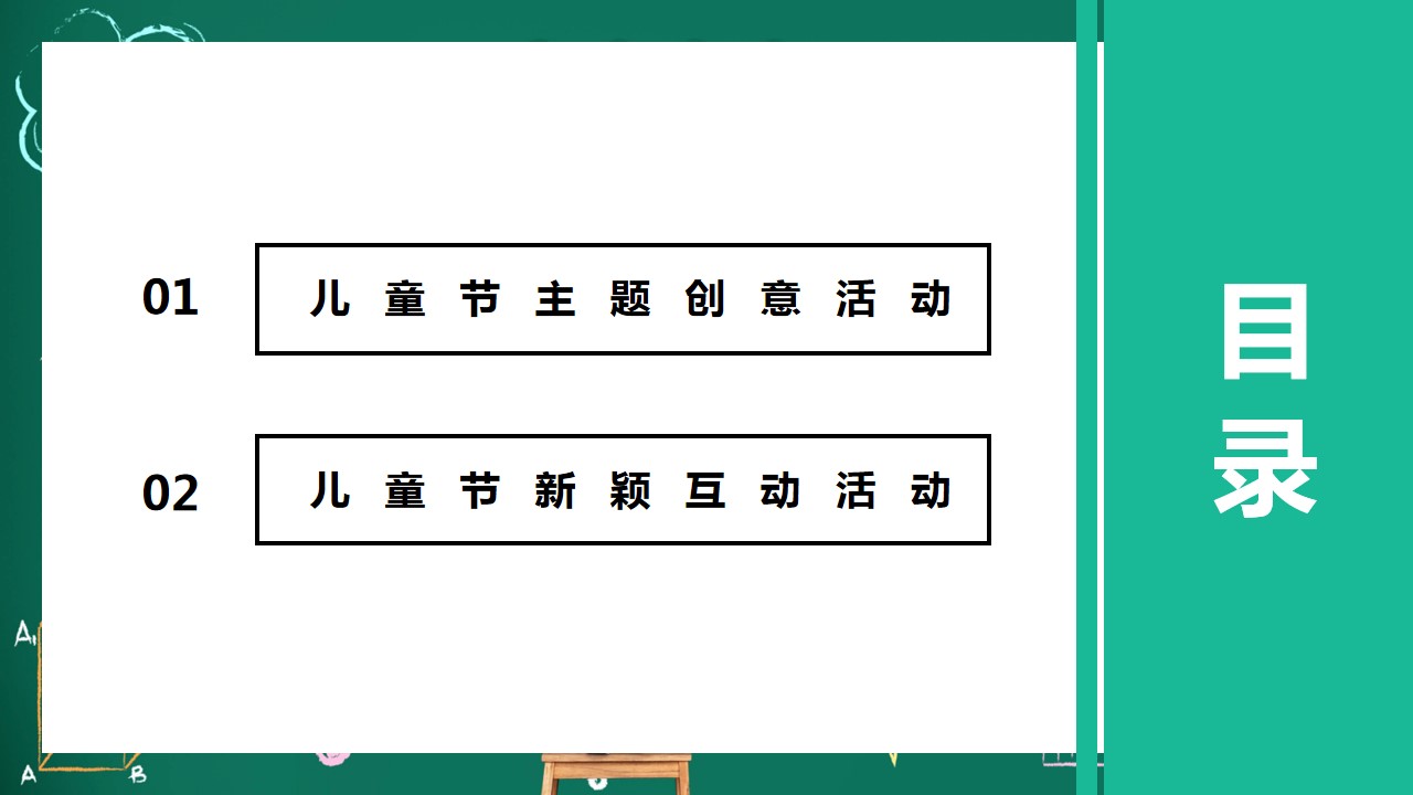 1684984165 a5edf932cf9929b - 20+儿童节活动主题创意互动盘点