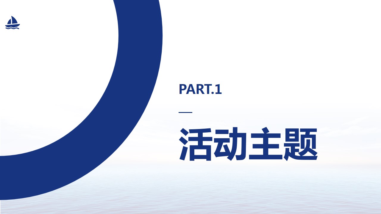 1684985966 50e3092c82ce78d - 外企领导送别会 海洋主题派对活动方案