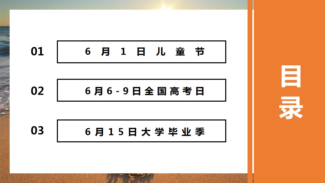 1685005252 a5edf932cf9929b - 6月营销策划热点与方向与20+创意主题活动盘点