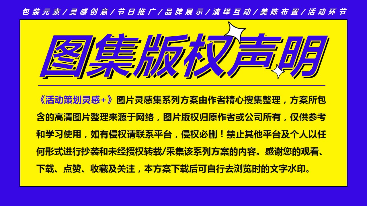 1685005361 50e3092c82ce78d - 100+情人节互动游戏装置（520告白日七夕节互动创意）