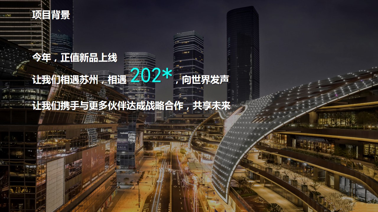 1685005847 dcfa053177d01f6 - 发布会、启动仪式、三周年庆典、签约仪式、晚宴庆典