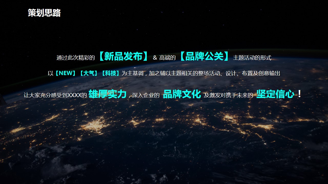 1685005861 42598eae9c79557 - 发布会、启动仪式、三周年庆典、签约仪式、晚宴庆典