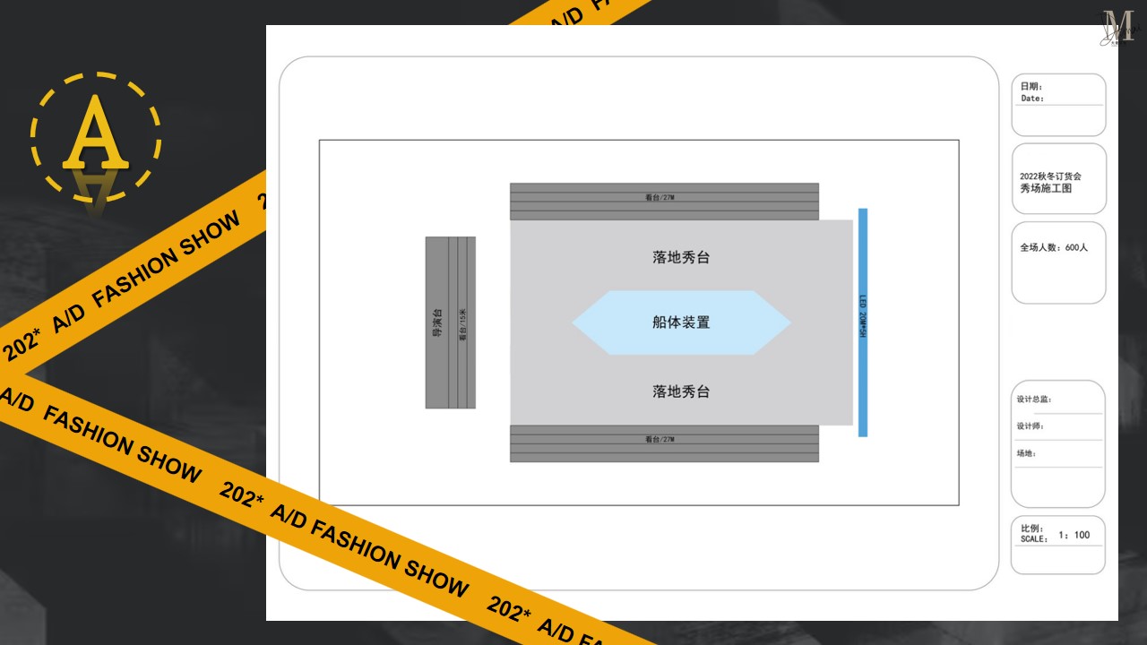 1685084622 a226fd4163bf13c - 时尚潮流时装秀场方案