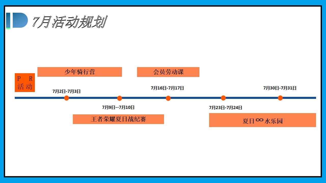 1685326476 a226fd4163bf13c - 购物中心【夏日∞狂想计划】7-9月活动方案