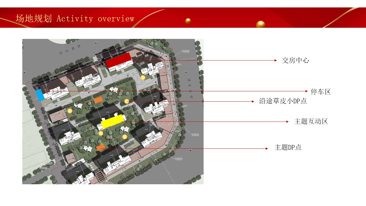 1685331226 b207e1016ea0a91 - 地产高端红色住房交付交房仪式活动策划方案