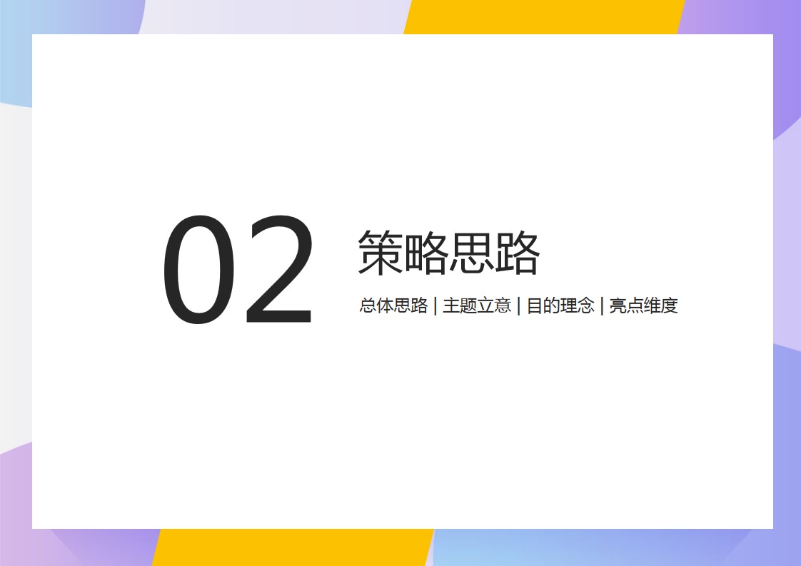 1685332102 d14efb4b491c1b2 - 商业中心购物广场景区全年活动策划方案