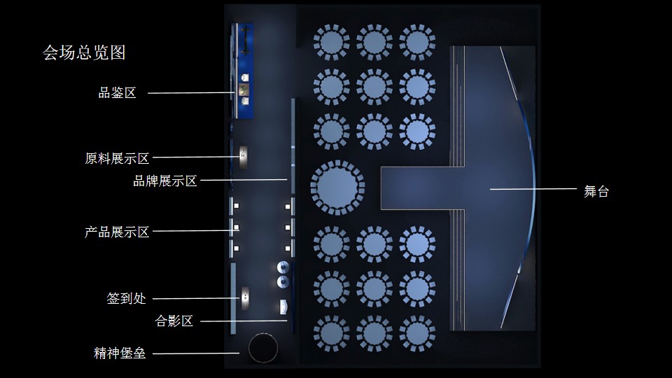 1685411410 0f927bc20e699d3 - 酒类焕新发布会活动策划方案