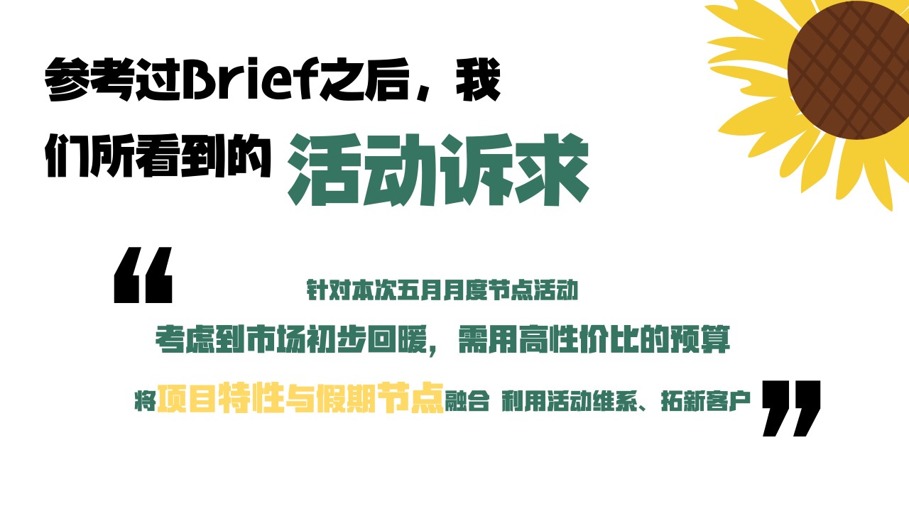 1685498386 50e3092c82ce78d - 春季潮流市集音乐节商业地产市集活动策划方案