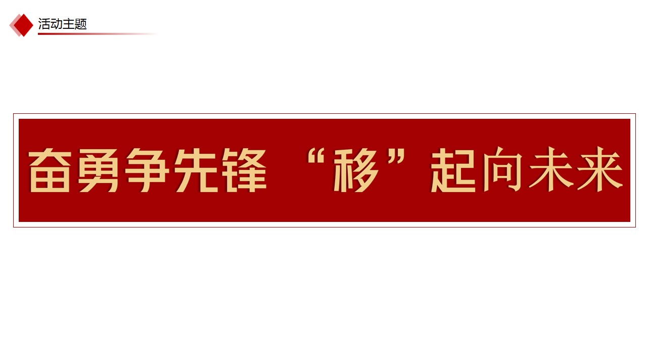 1685503441 b207e1016ea0a91 - 广东移动市场攻坚大会战誓师大会