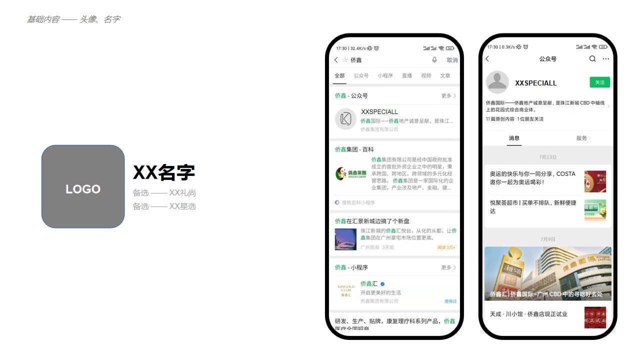 1685504413 42598eae9c79557 - 小程序商城运营方案高端活动专栏定位策略活动高定