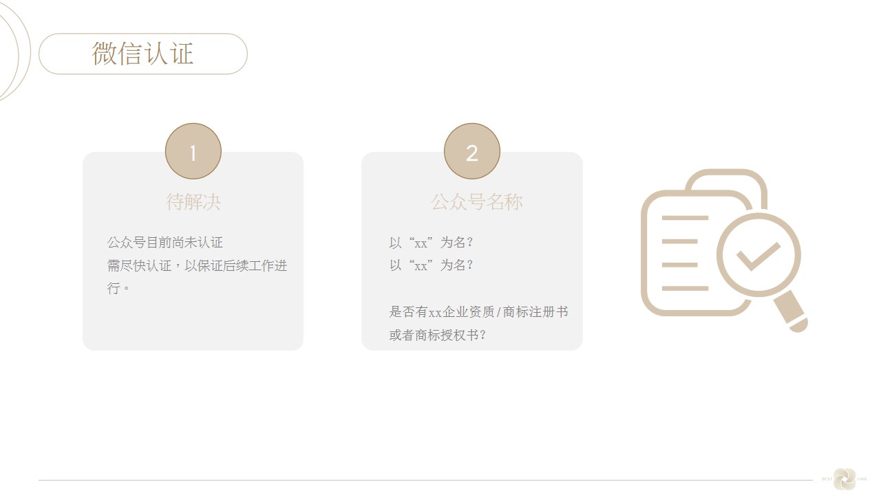 1685521963 dcfa053177d01f6 - 微信公众平台运营计划新媒体运营