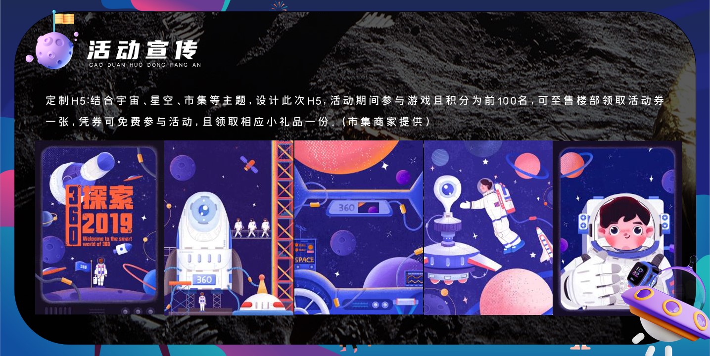 1685608688 42598eae9c79557 - [烟火星空 集市行乐]高端项目草坪太空星空市集派对