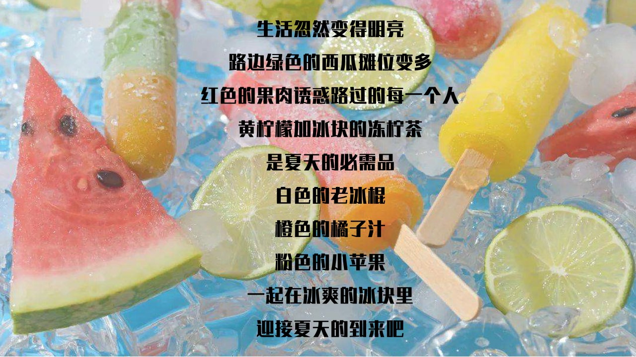 1685694835 b207e1016ea0a91 - 《夏日入侵计划》七八月月度（运动会市集音乐会）周末活动