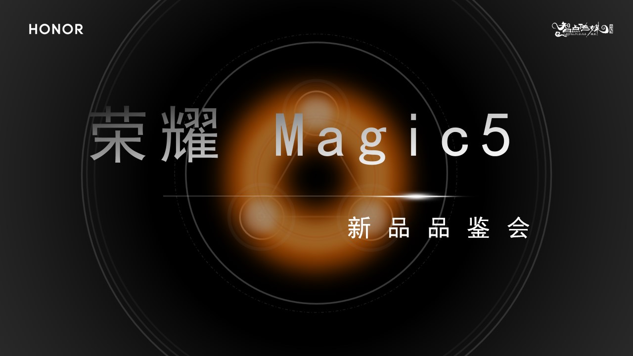 1685951292 561051a510bdcc5 - 荣耀Magic5新品品鉴会