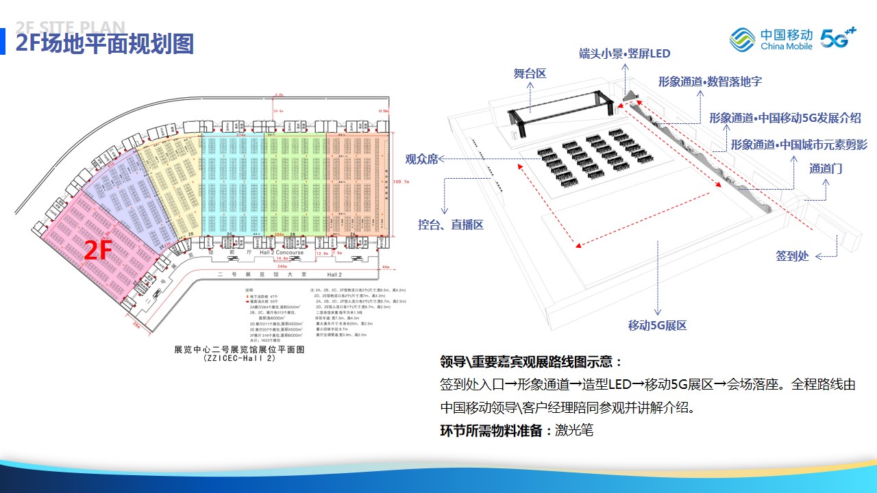 1686127301 42598eae9c79557 - 2023年中国移动5G+信息化展览会及高峰论坛