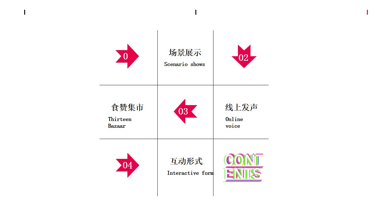 1686129293 42598eae9c79557 - 商业广场特色集市系列（食赞集市主题）活动策划方案