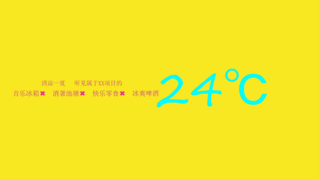 1686298695 a226fd4163bf13c - 地产项目夏天消暑活动策划方案（集装箱、主题音乐、网红池塘、集市）