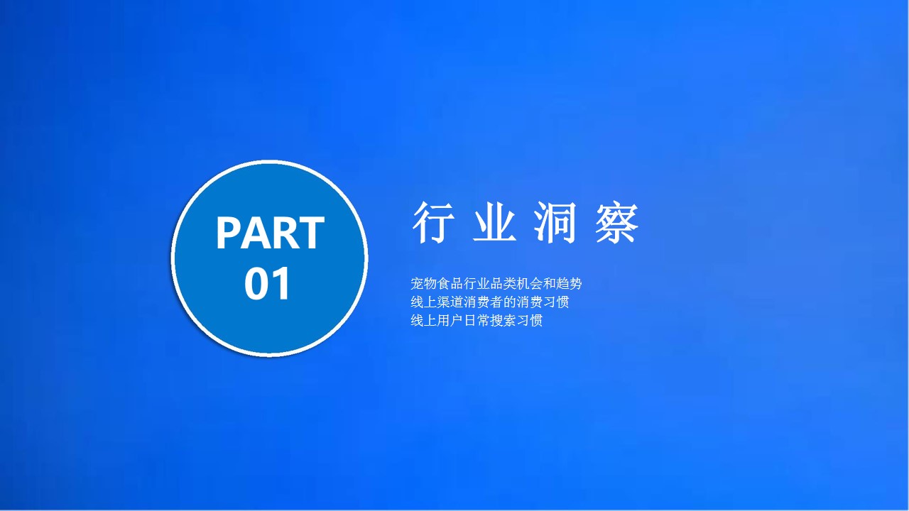 1686640370 50e3092c82ce78d - 宠物食品年度小红书营销传播运营规划方案宠物食品种草带货