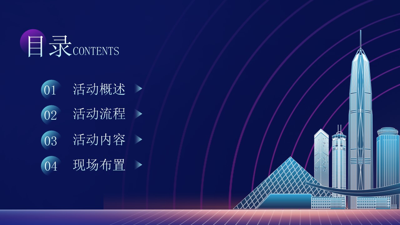 1686642371 a5edf932cf9929b - 企业集团周年庆典颁奖晚宴-活动方案