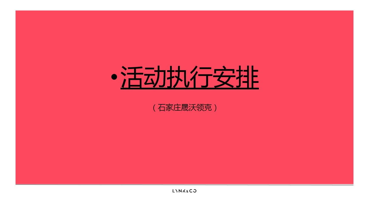 1686794227 0f927bc20e699d3 - 晟沃领克中心极限飞盘运动体验活动方案