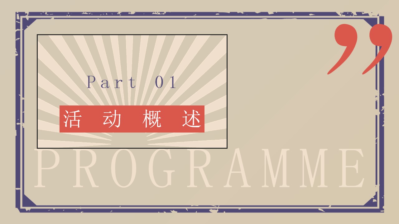 1687248493 50e3092c82ce78d - 广州牛奶公司活动策划方案