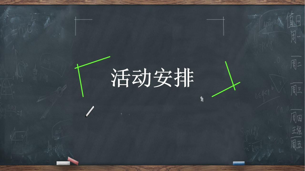 1687250306 a226fd4163bf13c - 万盛104中学97级20周年同学会策划思路案