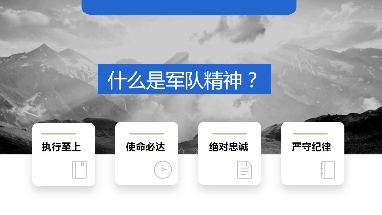 1687252177 42598eae9c79557 - 新员工集训营企业集团拓展培训课程计划-活动方案