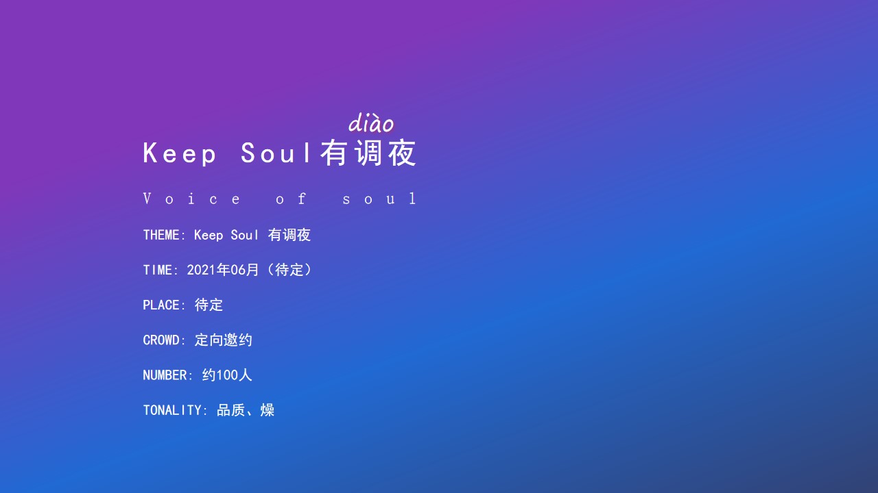 1687848629 b207e1016ea0a91 - keepsoul嘻哈 hiphop夜店开业品牌发布会