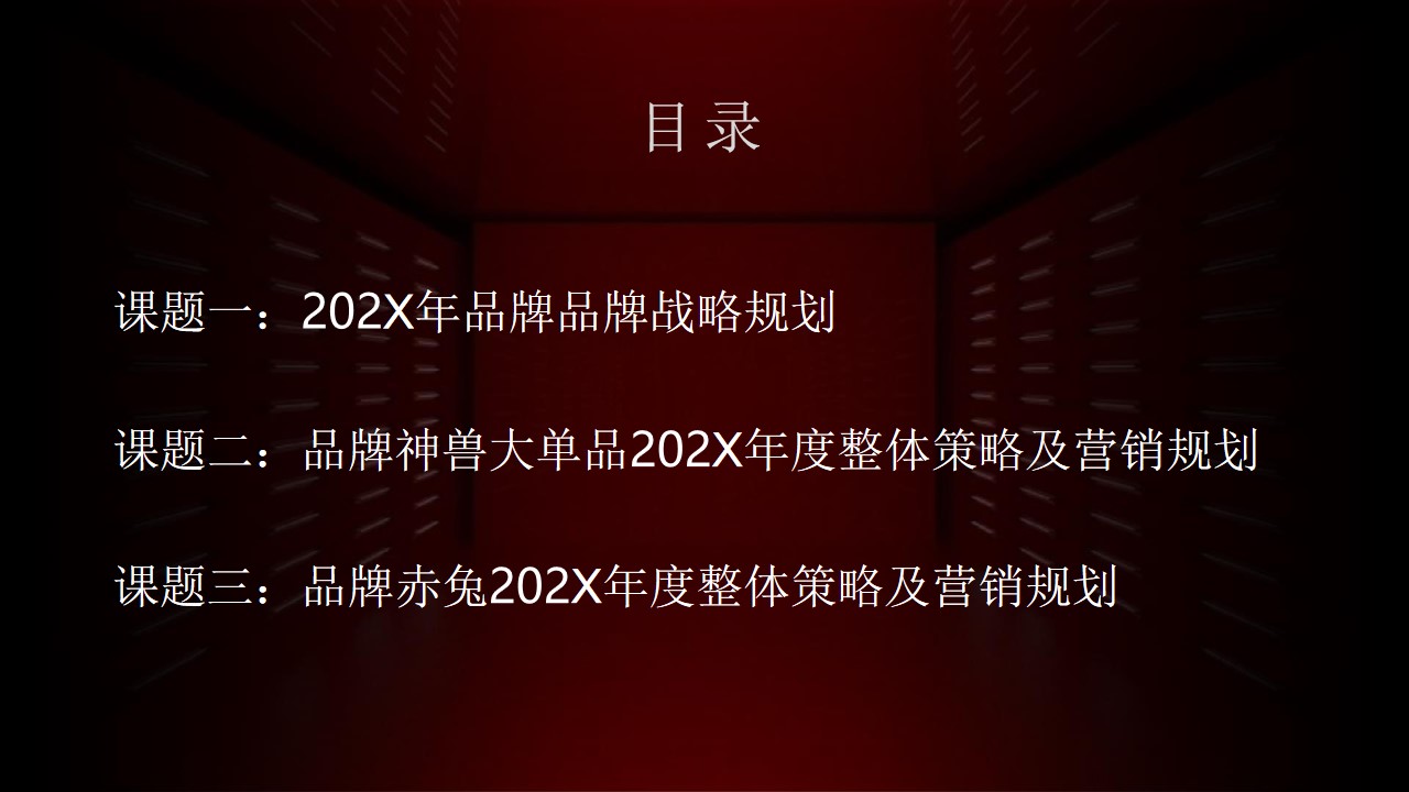 1687940535 a5edf932cf9929b - 国产汽车品牌全案策略及营销推广方案 新能源汽车新车上市发布