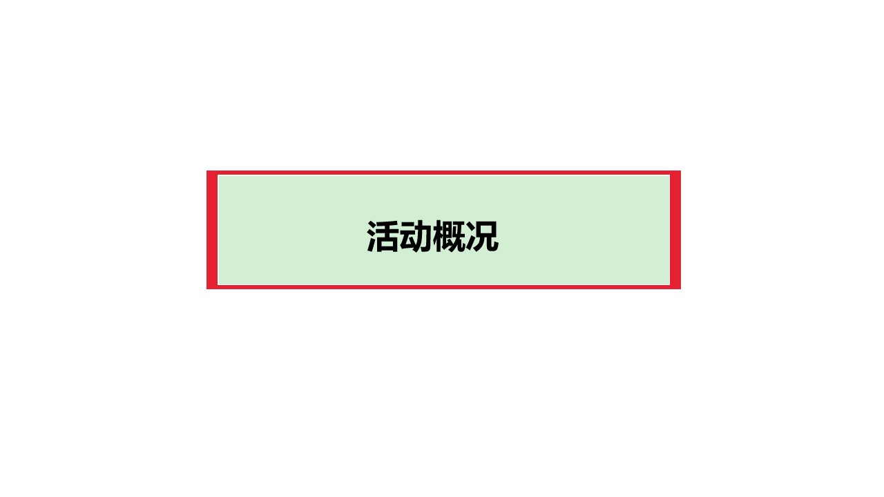 1687941462 50e3092c82ce78d - 某地产项目&某名校签约仪式活动策划案