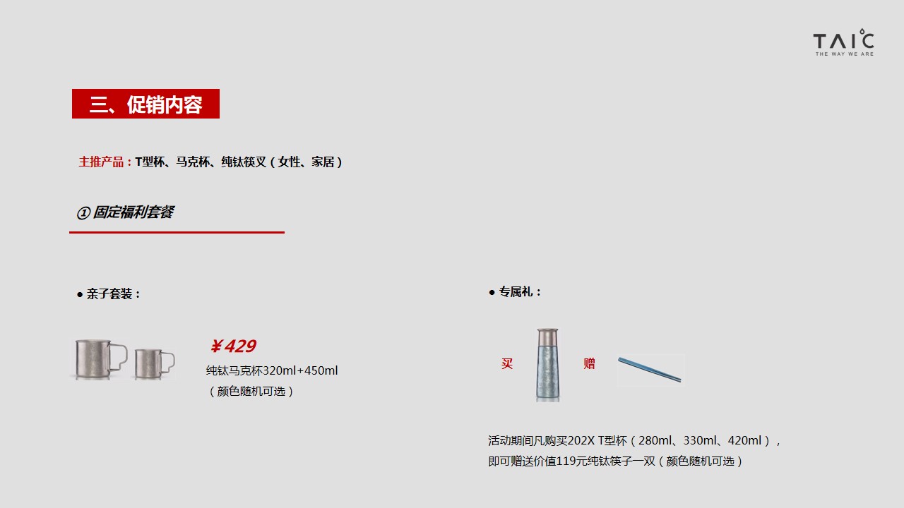 1687942051 42598eae9c79557 - 日用品水杯保温杯母亲节促销活动策划方案母亲节私域运营线上