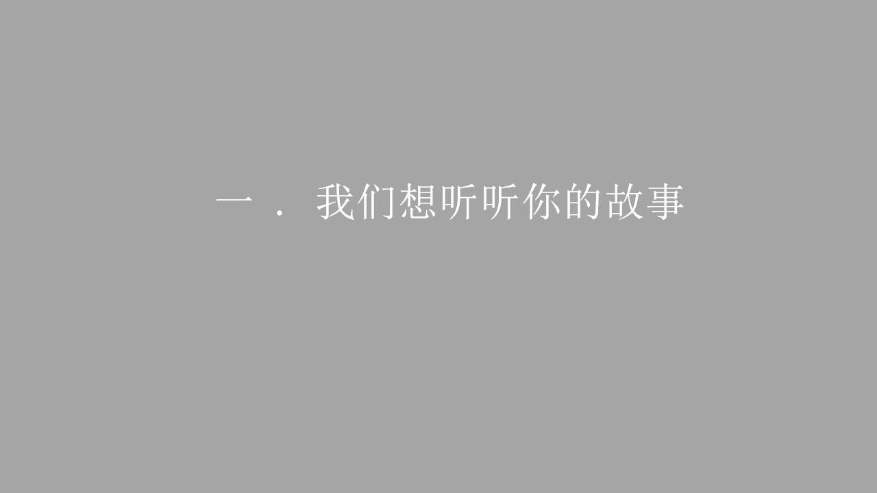 1688030011 a226fd4163bf13c - 房地产商业中心综艺IP品牌热点栏目巡展活动策划方案